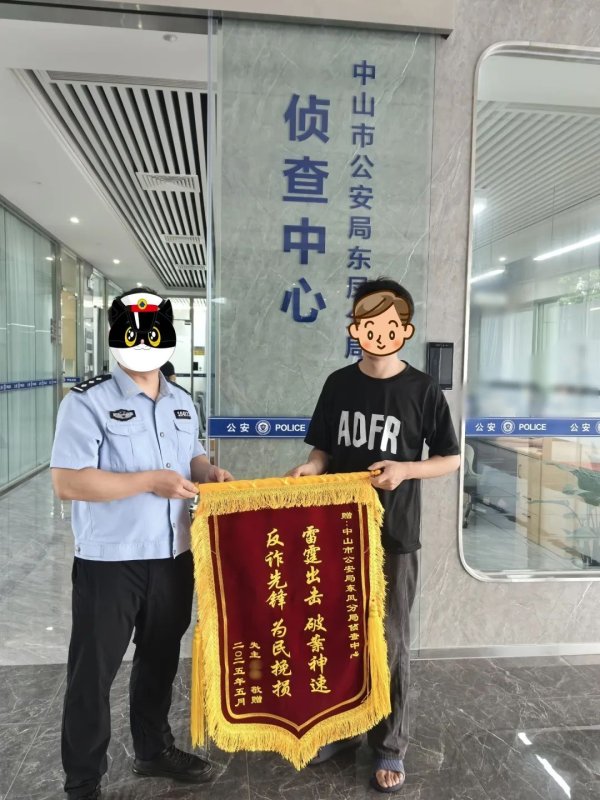 国信配资 锦旗红+警察蓝，解锁锦旗背后的平安密码