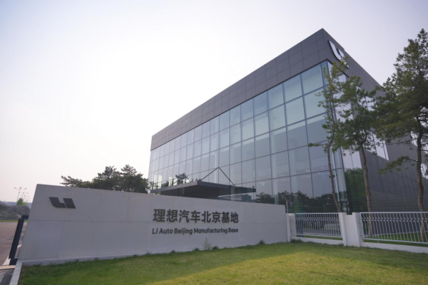 锦富优 活力中国调研行｜李想：理想汽车选址北京是“最重要的选择”