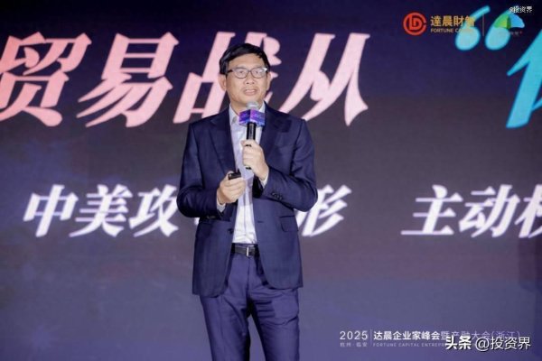 趣炒股 达晨肖冰：中国科技牛市已经来临